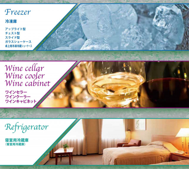 冷凍ストッカー